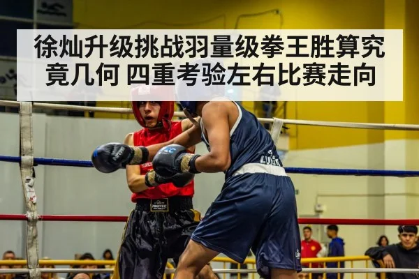 boxing match