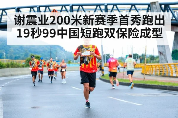 chinese athlete running