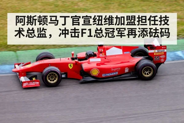 Formula 1 race track
